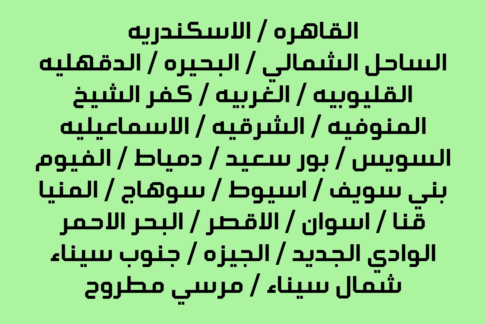 Every governorate Libsy delivers to, named in black on Libsy green